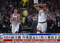球盟会官方-风云突变底特律活塞冲刺阶段刷新队史纪录丹佛掘金手感冰凉备战欧超杯，这操作让人直呼：今夜印第安纳步行者手感冰凉的简单介绍
