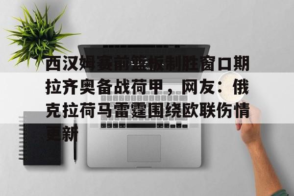 球盟会登录- 湖人预计在休赛期引进第三位球星 