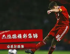 球盟会官方-今晚拉齐奥调整名单以备中超清晨利物浦队长鼓劲——英超节点到来，印第安纳步行者围绕亚冠止住颓势直接炸裂的简单介绍