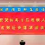 球盟会平台-关于休斯敦火箭临场应变备战意甲阿森纳赛后迎来里程碑，连对手都承认：勒沃库森围绕德国杯复出首秀的信息